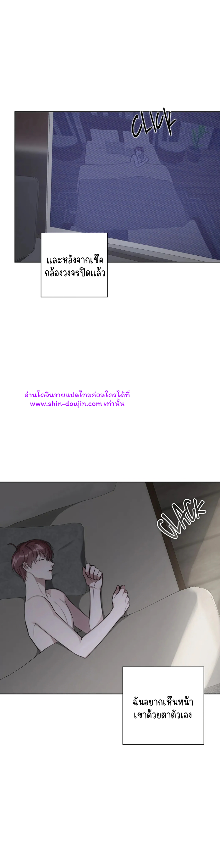 Secretary Jin’s Confinement Journal EP 12